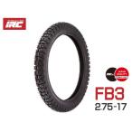 在庫有 送料無料 IRC 井上ゴム FB3 2.75-17 4PR WT フロント/リア 10148C バイク タイヤ フロントタイヤ リアタイヤ 共用
