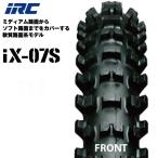 在庫有 送料無料 セール特価 IRC 井上ゴム IX07S 80/100-21 51M WT フロントタイヤ 302273 バイク タイヤ オフロードタイヤ