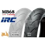  бесплатная доставка IRC Inoue резина MB68 110/70-12 47L TL задний 122394 мотоцикл шина задний шина 
