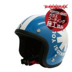 在庫有 送料無料 ジュニア用 ポポウィール ブルー / 青 バイク用 キッズヘルメット 子供用 ヘルメット ジェットヘルメット DAMMTRAX ダムトラックス