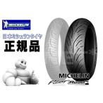 在庫有 超特価品 送料無料 国内正規品 ミシュラン パイロットロード4 GT 190/55ZR17 リア用 MICHELIN PILOT ROAD4 GT 271932 ハイグリップ ラジアルタイヤ