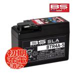 MAGNA( Magna )50 AC13 для BS аккумулятор BTR4A-5 (YTR4A-BS GTR4A-5 FTR4A-BS) сменный мотоцикл аккумулятор жидкость ввод зарядка settled 
