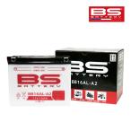 XV750 55R для BS аккумулятор BB16AL-A2 (YB16AL-A2 GM16A-3A) сменный мотоцикл аккумулятор жидкость другой открытие тип 