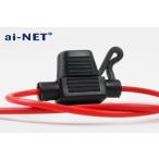 ミニ平型ヒューズ用 ヒューズホルダー 防水 ミニ平型用 ミニブレードヒューズ用 aiNET製