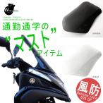 セール特価 スクリーン 送料無料 ヤマハ TRICITY トリシティ125 トリシティ155用 ロングスクリーン ws-17t SE82J 風防 外装 カウル ワールドウォーク