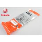 YAMAHA ヤマハ 純正品 VINO/ビーノ V-ベルト 5ST(06-15) ベルト ドライブベルト