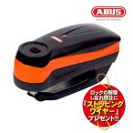 ショッピングセキュリティ製品 ストッピングワイヤープレゼント 送料無料 ABUS アバス アブス アラームディスクロック Detecto 7000 RS 1 XL883N CB1100RS YZF-R1 Z900RS Ninja H2 ディテクト