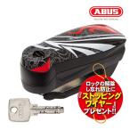 在庫有 ABUS アバス アブス アラームディスクロック Detecto 7000 RS 1 flame black Detecto 7000 RS1 高品質盗難防止 バイクセキュリティ