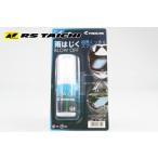  распродажа специальная цена Revue . привилегия a-rues Taichi RSO012 BLOW OFF( blow off ) ( защита * защитные очки линзы для водоотталкивающий .) дождь товары водонепроницаемый RS TAICHI RS Taichi 