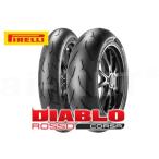 ショッピング２０１０ 特価品 VFR1200F/2010〜 PIRELLI(ピレリ) ROSSO CORSA 120/70ZR17 190/55ZR17 フロント リア 前後セット ディアブロ ロッソコルサ