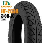 セール特価 3.00-10 300-10 ホンダ・ヤマハ純正指定 タイヤ ダンロップOEM工場 DURO HF263A スクーター用タイヤ