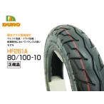 正規品 80/100-10ダンロップOEM DURO デューロ チューブレスタイヤ HF261 TODAY トゥデイ フロントタイヤ リアタイヤ