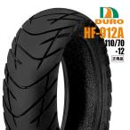  Dunlop OEM Grand Axis /1998~ для передний шина DURO HF912A 110/70-12 47J TLte.-ro