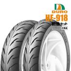 ダンロップOEM VTR250用 110/70-17 140/70-17 タイヤ 