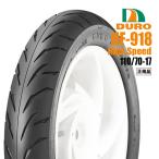 9月中旬入荷 110/70-17 ホンダ・ヤマハ純正指定　ダンロップOEM工場 DURO