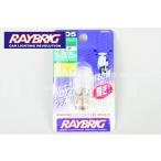 RAYBRIC Raybrig передняя фара клапан(лампа) 12V25/25W PH7 оригинальный ремонт для (R105)