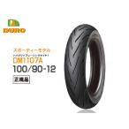 在庫有 ダンロップOEM 100/90-12 NSR50 NSR80 TZM50R KSR100 KSR-50 KSR-80 KSR110 TDR50 TDR80 DURO デューロ ハイグリップ DM1107A タイヤ