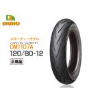  наличие иметь Dunlop OEM высокий рукоятка 120/80-12 NSR50 NSR80 XR100 Ape Street Magic DM1107A задний шина DUROte.-ro мотоцикл шина 
