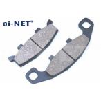 GPZ400R/89 R(リア)用 ブレーキパッド バイク用 品番4928 ブレーキパット ainet(アイネット)