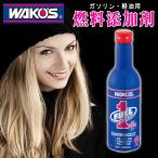 一旦倉庫 WAKO’S ワコーズ フューエルワン F-1 F101 燃料添加剤 バイク 車