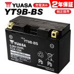  распродажа специальная цена 2 год с гарантией YT9B-BS аккумулятор YUASA Yuasa аккумулятор GT9B-4 9B-4 сменный аккумулятор . покупка 