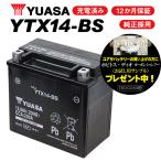 2年保証付 ユアサバッテリー CB1300SUPER FOUR スーパーフォア /SC40用 YUASAバッテリー YTX14-BS