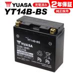  распродажа специальная цена 2 год с гарантией YT14B-BS аккумулятор YUASA Yuasa аккумулятор GT14B-4 14B-4 сменный аккумулятор зарядка завершено . покупка 