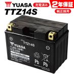 2年保証付 TTZ14S YUASA ユアサ バッテリー YTZ14S FTZ14S DTZ14S 互換 バッテリー CB1300SF ST1300