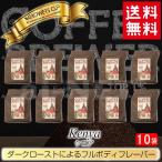 Yahoo! Yahoo!ショッピング(ヤフー ショッピング)グロワーズカップ ケニア 1カートン（10パック） GROWER'S CUP スペシャリティコーヒー ドリップコーヒー （キャンプ アウトドア フィッシング 携帯）