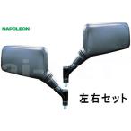 送料無料 TANAX AJ-10 ナポレオンミラー ナポミラー クロス2 左右セット 汎用品 ネジ径10mm 56052+56051