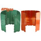 在庫有 EPIgas EPIガス ウインドシールド ロング グリーン/オレンジ 直結型ストーブ用 イーピーアイガス アウトドア キャンプ