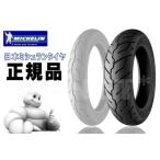 ハーレー純正タイヤ 150/80B16 リアタイヤ MICHELIN(ミシュラン) SCORCHER 31 スコーチャー31 ハーレー公認(193056)