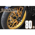 スポーク 送料無料 Aebsエービス スポークラップ 80本 オレンジ スポークスキン カラースポーク SR400 DS400 セロー250 WR250X XT250X トリッカーYZ250 TW