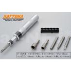 バイク用 DAYTONA(デイトナ)小型ショックドライバー(94639)バイク用工具 ショックドライバー コンパクトショックドライバー インパクトドライバー