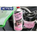 セール特価 ACTIVE/アクティブ BF4 DOT4 500ml ブレーキフルード(ブレーキオイル)レッド(20030008)高性能ブレーキオイル 大容量