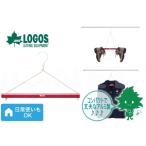 LOGOS ロゴス マルチハンガー 携帯ハンガー(72685118)アクセサリ(テント タープ トレッキング 登山 ツーリングキャンプ)(アウトドア キャンプ)