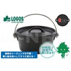 在庫有 LOGOS ロゴス SLダッチオーブン8inch/8インチ・ディープ 81062238 バーベキュー 調理器具 煮る 焼く 蒸す アウトドア クッキング