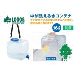  наличие иметь LOGOS Logos антибактериальный широкий . вода темно синий 16 81441621 Jug вода барбекю рыбалка морская вода . серфинг . резервуар . резервуар поли бак уличный кемпинг 