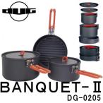 在庫有 送料無料 DUG/ダグ DG-0205 BANQUET-2 大鍋 小鍋 フライパン キャンプ アウトドア フィッシング 登山 トレッキング ケトル クッカー 調理器具