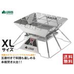 ショッピングロゴス LOGOS ロゴス the ピラミッドTAKIBI XL ピラミッド焚火 81064161 焚き火 台 たき火 焚火 焚き火 たき火台 焚き火台 焚火台 ファイアグリル BBQ