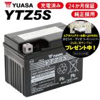 ショッピングタイ 2年保証 在庫有 YTZ5S 送料無料 ハンターカブ モンキー125 C125 バッテリー ユアサバッテリー YTZ5S 正規品 GTZ5S YTX4L-BS GTX4L-BS FTH4L-BS