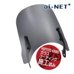 ガラスコーティングサービス施工済 6ヶ月保証付 メーターバイザー スクリーンバイザー 汎用品 スモークバイザー スモーク バイザー 外装 カスタムパーツ 付属付