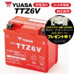 ショッピングDUNK 2年保証付 YUASAバッテリー ユアサTTZ6V YTZ6V GTZ6V YTZ7S TTZ7SL FTZ7S GTZ7S 互換 ホンダ DUNK CBR125R ZOOMER-X