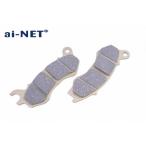 ブ送料無料 ブレーキパッド ainet(アイネット) バイク用 品番7701 ブレーキパット