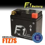 1 год с гарантией F1 аккумулятор Giorno Crea /BA-AF54 для аккумулятор YTZ7S FTZ5L-BS FTZ7S TTZ7SL сменный MF аккумулятор FTZ7S