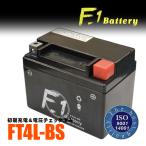1 year with guarantee F1 battery leak /A-FA14A for battery YT4L-BS GT4L-BS interchangeable MF battery FT4L-BS