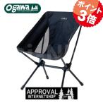ogawa ツーアングルチェアS 1912 ブラック コンパクトチェア リクライニングチェア オガワ アウトドア キャンプ 折りたたみ ハンモック
