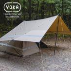 12月中旬入荷 YOKA ヨカ TARP 4427 ヨンヨンニーナナ  ヨカタープ キャンプアウトドア テント タープ シンプル 6人用 タープ TIPI連結 おしゃれキャンプ