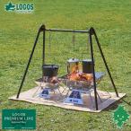 ショッピングロゴス 特価品 LOGOS/ロゴス TAKIBI A型クックポッド 81064111 吊り下げ料理スタンド 耐荷重約130kg コンパクト収納 ハンガーラック 収納バッグ付き