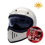 5月入荷予定 サンアップ/SUNUP THE BLASTER PILOT ブラスター インナーサンバイザー ヴィンテージ ヘルメット フルフェイス 超軽量 グレイベージュMサイズ